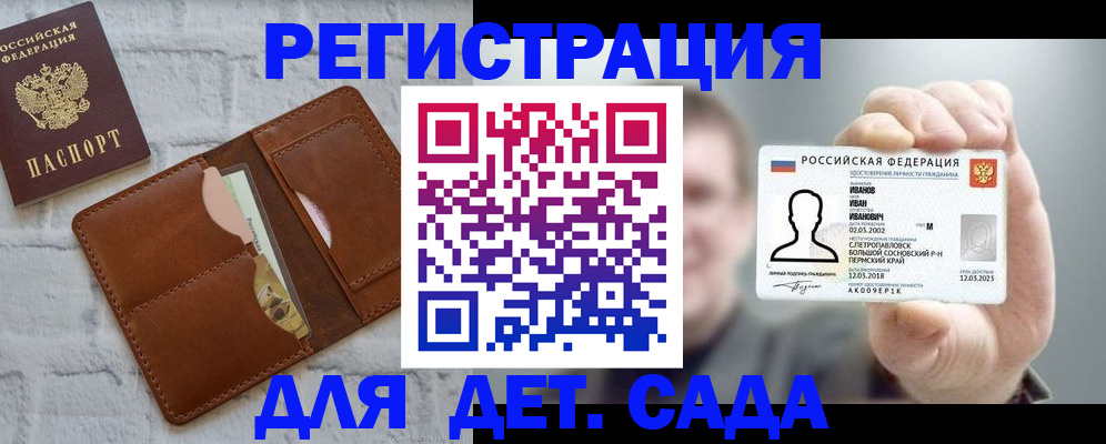 временная прописка в Кабардино-Балкарии