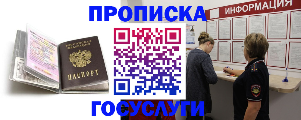 временная регистрация надежно в Кабардино-Балкарии