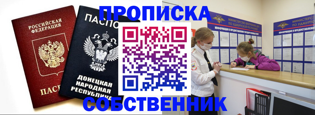 где прописаться в Кабардино-Балкарии