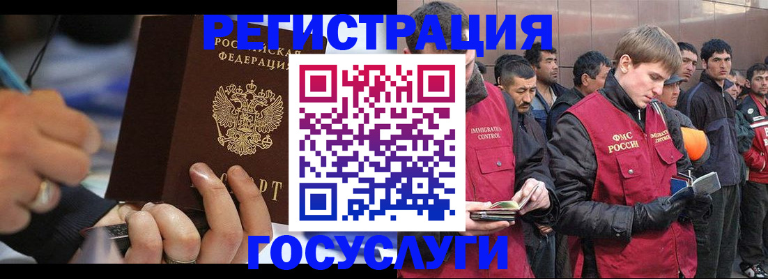 временная регистрация госуслуги в Кабардино-Балкарии