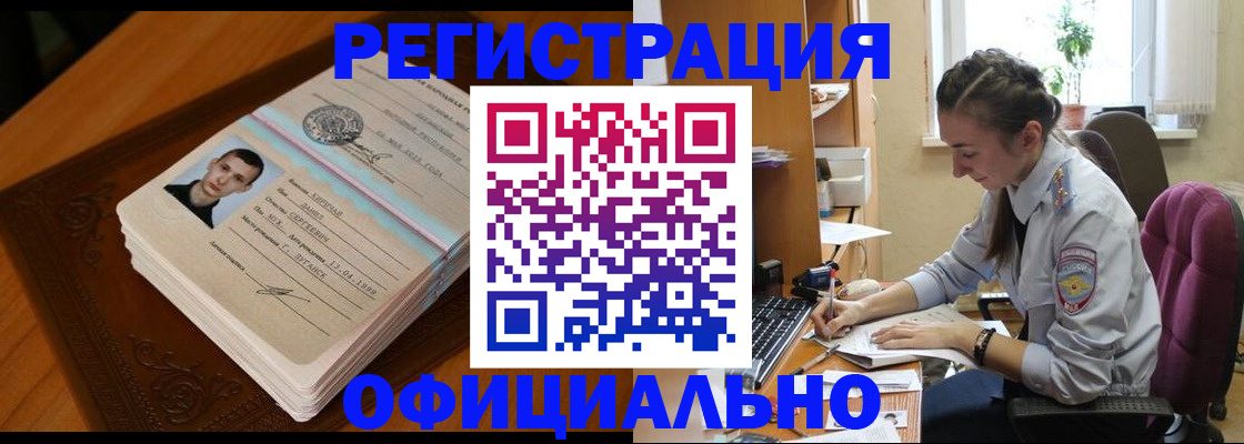 миграционный учет в Кабардино-Балкарии