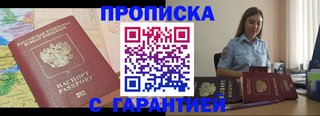 временная регистрация в Кабардино-Балкарии
